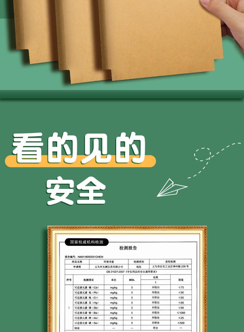牛皮纸书皮自粘_02