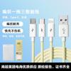 Cable de Carga Rápida Uno a Tres de 66W Trenzado Macaron Tres en Uno Cable de Datos Adecuado para Cable de Carga para Teléfono Móvil Apple y Huawei