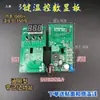 Máquina de Fusión en Caliente PPR Pantalla Digital Placa Electrónica Placa de Circuito Ajuste de Temperatura Calentador de Calefacción Ajustable de Alta Potencia Termostato Accesorios