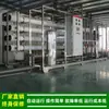 Máquina de Água Pura_Equipamento de Osmose Reversa Ningbo Equipamento de Tratamento de Água_20ª Máquina de Água Pura de Osmose Reversa Secundária Fornecimento Verde para Saúde