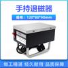 Qianhang barra de desmagnetización manual pequeña hardware desmagnetizador CNC barra de desmagnetización portátil para troquel pieza de trabajo