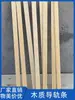 Tira Guía de Madera para Tablero de Arcilla para Dar Forma a la Arcilla, Herramienta de Ajuste de Espesor de Lámina de Arcilla, Herramienta de Alfarería, Herramienta de Rodillo de Madera para Arcilla