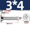 Tornillos Autorroscantes de Acero Inoxidable 304 Cabeza Avellanada Cruzada Kb Cola Plana Tornillos de Cabeza Plana M1-M5 Tornillos Autorroscantes Pie Plano Tornillos Pequeños