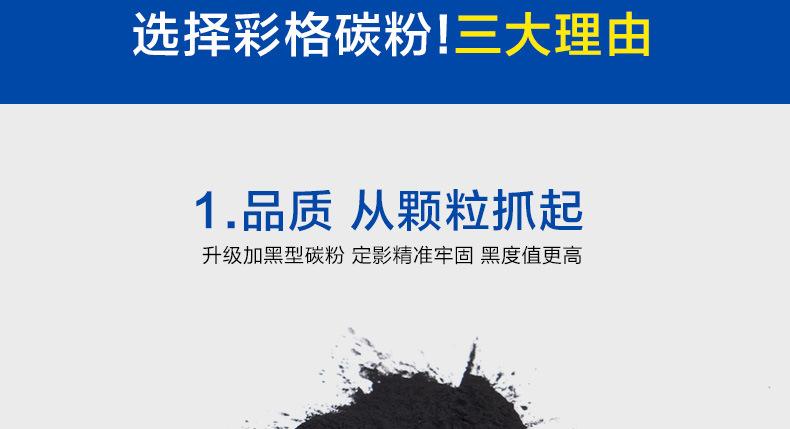 S1810碳粉详情_07.jpg