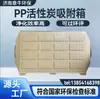 Caja de Adsorción de Carbón Activado PP Carbón Activado Todo en Uno Equipo Catalítico de Tratamiento de Gases de Escape Purificador Protección Ambiental Industrial