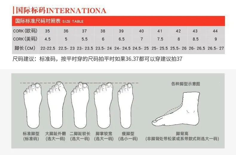 尺码表