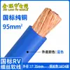 Cable Suave de Cableado para RV Estándar Nacional Jin Lianyu 10 16 25 35 50 70 95 120 Cuadrado Núcleo de Cobre Puro Cable de Alimentación