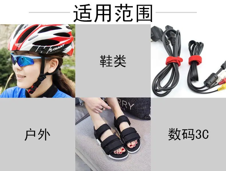 扎带