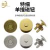 Fabricantes de Herrajes para Bolsos Suministran Botones Magnéticos de Impacto Único Extra Finos de 10 mm Hebilla Magnética de Clavo de Impacto Unilateral Accesorios para Bolsos de Ropa