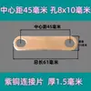 Conector de lengüeta de batería de litio motor sobrecorriente latón cobre púrpura barra colectora brida antiestático otras herramientas de desmontaje