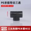 Accesorios de tubería de PE al por mayor de fábrica 20-32 tubería de suministro de agua de PE de igual diámetro codo directo en T accesorios de plomería