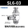 Válvula de Mariposa Neumática Reguladora de Velocidad de Acero Inoxidable 304 Elemento de Bomba de Tubería Neumática Accesorios SL6-01/8-02 Conector Rápido