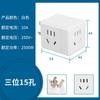 Adaptador de Tomada Cubo Mágico Divisor de Plugue USB Painel de Régua de Energia Multifuncional Furo Múltiplo Doméstico Sem Fio