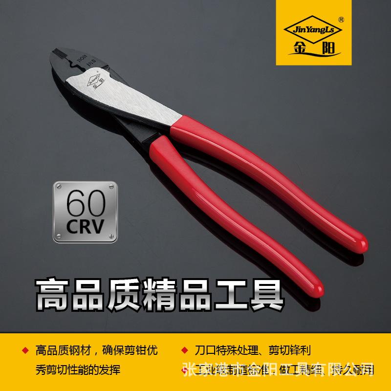 工业级电信压线斜口钳