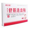 Apósito Shujin Huoxue de infrarrojo lejano Kang Yuntang, venta al por mayor, auténtico apósito para el dolor de cuello, hombros, cintura y piernas.
