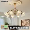 Lámpara de araña de flores Estilo Francés de Mediados de Siglo Luz para Vestíbulo Modelo Nuevo 2026 Color Nogal Pétalo Diseño Creativo Luz para Sala de Estar