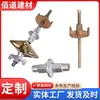 Tuercas de Disco de Hierro Fundido con Tres Garras, Dos Garras y Tuercas de Disco Compuestas para Tornillos de Sellado de Agua en Construcción, Usadas en Conjunto con Accesorios para Encofrados de Aluminio