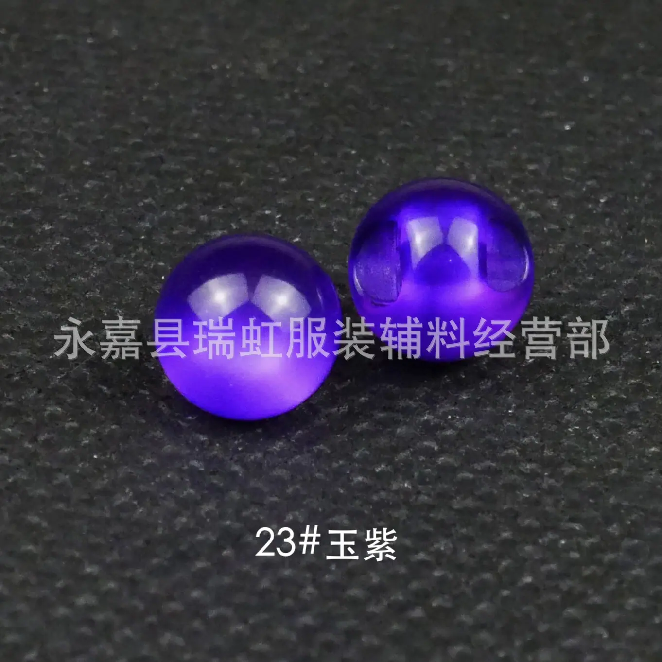 23#玉紫.jpg