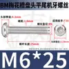 Tornillos Torx Cabeza Redonda Bm de Acero Inoxidable 304 Tornillos Antirrobo Cabeza Plana Torx M2M2.5M3M4M5M6