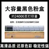Adecuado para Caja de Polvo Hanguang C5220 Bmfc5220 Bmfc5260 Cartucho de Tóner de Copiadora Colorido Cartucho de Polvo Tn5220