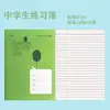 Cuaderno de Trabajo para Estudiantes de Secundaria Encolado Jiansheng de Shanghái Cuaderno de Inglés Cuaderno de Escritura Cuaderno de Composición Cuaderno de Matemáticas Cuadrícula Pequeña Cuaderno de Ejercicios