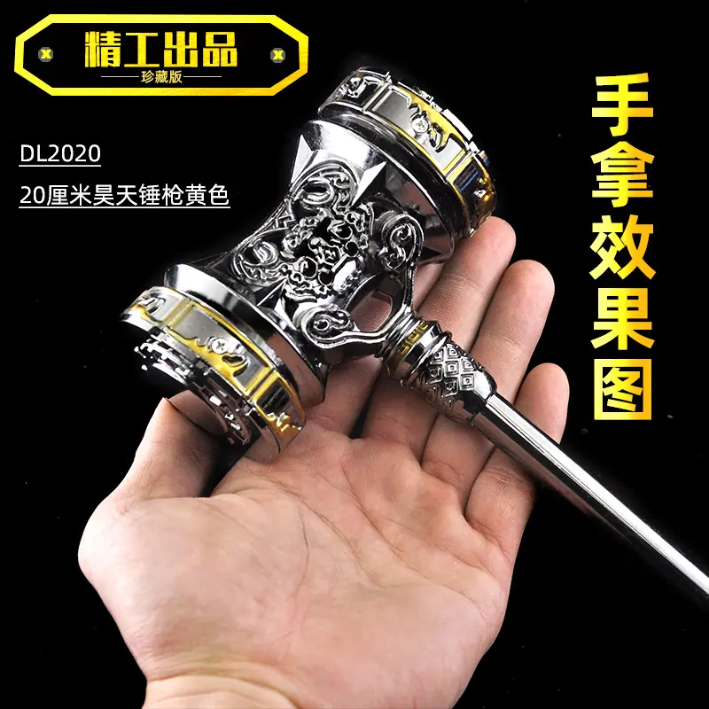 DL2020-20厘米昊天锤枪黄色-手拿.jpg