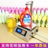 Máquina de Enchimento de Líquidos Pequena Detergente Líquido para Roupas Óleo Comestível Bebida Láctea de Soja Viscoso CNC Pesagem Automática Quantitativa