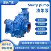 Bomba de lodos para minería, configuración multietapa en serie de alto levantamiento, bomba de ahorro de energía para el sistema de circulación de agua de la planta de lavado y procesamiento de carbón
