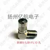 Producción de Conector de Conversión Rf Tipo Curvado Estándar Británico 90 grados, Aleación 9.5 Macho/F Hembra Conector para TV Digital