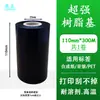 Fita de carbono à base de resina etiqueta prateada fosca 80 90 110mm * 300m fita de carbono impressora de etiquetas fita código de barras