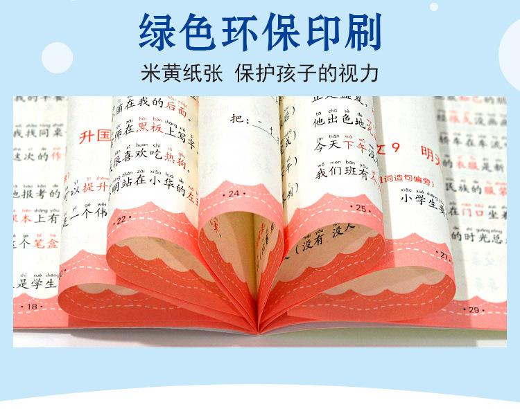 小学语文基础知识_05