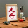 Buen significado, escenario, arte, caligrafía y pintura, decoración, textura de madera maciza, pintura colgante, decoración, libro de caligrafía, escritorio, regalo inspirador, marco de fotos