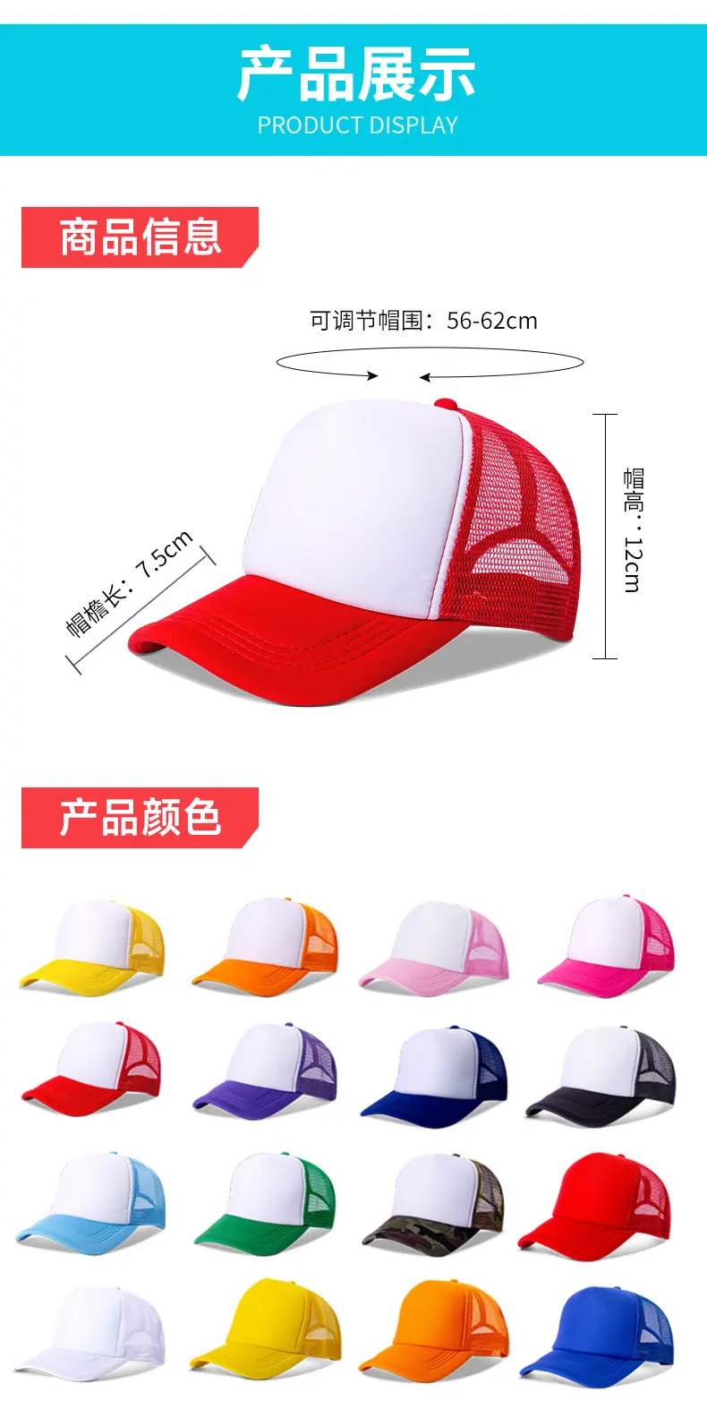 海绵网帽详情页_05.jpg