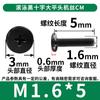 Parafuso de máquina de cabeça fina com sulco cruzado preto CM304 Parafuso de cabeça plana grande Parafuso de máquina de cabeça plana fina M4/M5/M6
