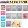Globos de color maca de 2.2 g para decoraciones de bodas y compromisos al aire libre, decoraciones de fiesta de cumpleaños con globos, globos de látex