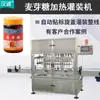 Equipamento Automático de Enchimento e Aquecimento de Pasta Multi-Cabeças Personalizado 500g Máquina para Garrafa de Vidro de Xarope Lata Enchedor de Maltose