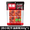 Base para Hot Pot Mingyang, Pacote Pequeno de Tempero para Uma Pessoa, Tempero Picante Sabor Manteiga, Ingredientes Autênticos para Hot Pot, Pedaços Pequenos de Maocai