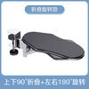 Suporte de Cotovelo para Mesa de Computador de Casa e Escritório, Sem Furos, Almofada Macia para Apoio de Mão, Suporte de Braço Dobrável, Multifuncional