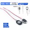 Altavoz Pequeño DIY 0.25 0.5 1 1.5 2 3 5W Watt 4 8 Ohm 16R Altavoz Accesorios de Audio