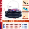 Versión Recargable [Happy 8] Máquina de Lotería Eléctrica de Bolas de Dos Colores Loto Máquina de Lotería Totalmente Automática Plato Giratorio