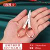 Tijeras plegables de acero inoxidable flor de ciruelo Lin Taizuo mini tijeras retráctiles tijeras portátiles de pesca para viajes