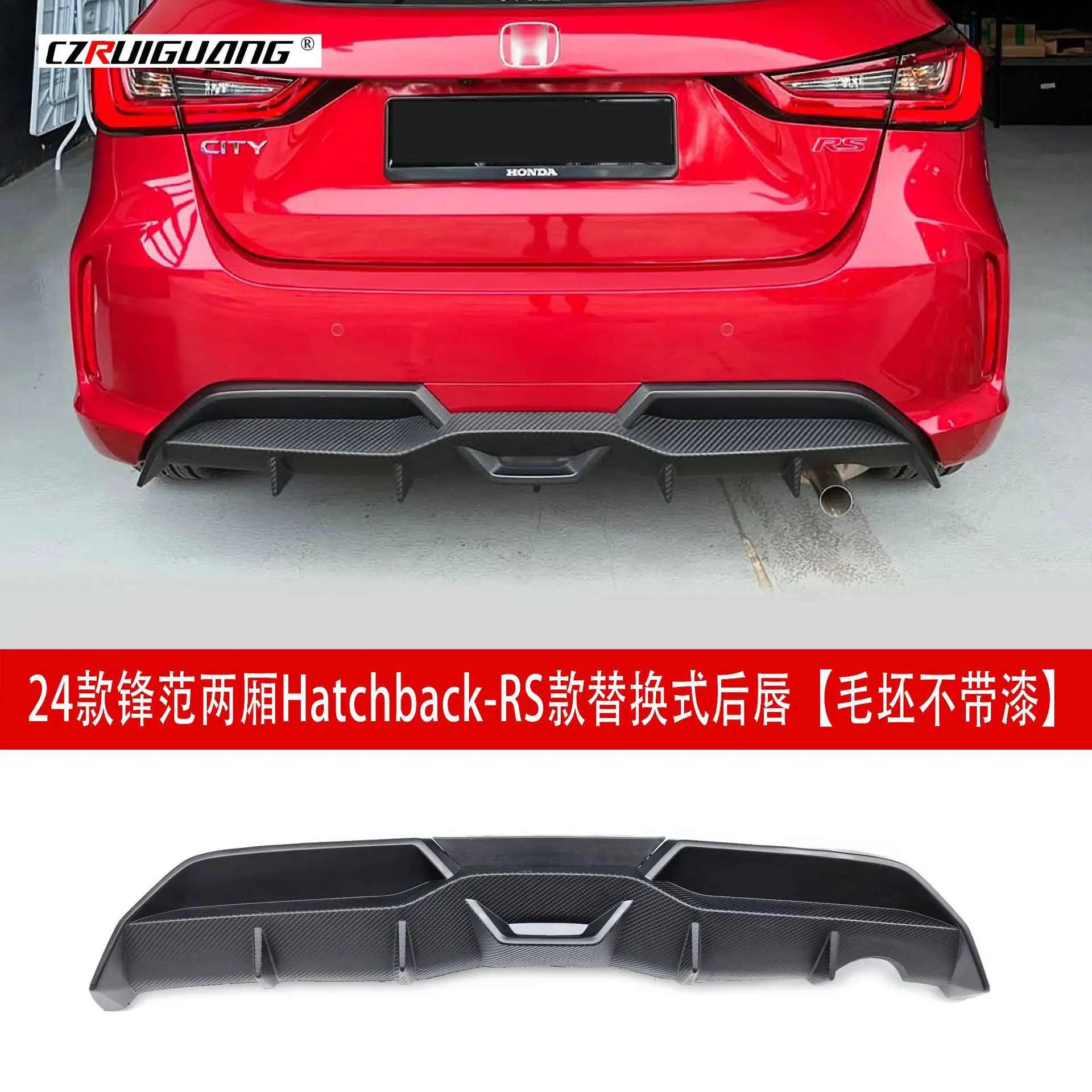 两厢替换式后唇.jpg