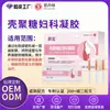 Gel Ginecológico de Quitosana para Uso Externo nas Partes Íntimas do Corpo para Aliviar o Desconforto Causado pela Vaginite, Dispositivo Médico de Classe II Gel