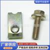 Tornillo de Brida Alta Resistencia Hexágono Exterior Perno de Brida Tuerca Clip en U Base de Tornillo con Zincado de Color