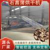 Secador Contínuo de Câlamo Medicinal Secador Grande Dinheiro Pu Secador Desumidificador de Medicina Tradicional Chinesa Equipamento de Secagem de Gramínea de Câlamo