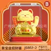Nueva Decoración de Gato de la Suerte Automático con Ola, Alimentado por Energía Solar, Adorno, Regalo de Inauguración, Decoración de Suerte, Regalo Creativo