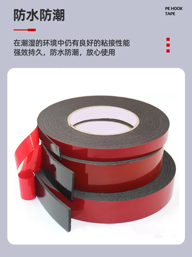 加厚高粘度泡棉双面胶_06.jpg