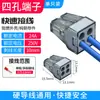 Terminal de Conexión Rápida Pct Conector de Cable Multifuncional Spl-2 Dos Entradas Dos Salidas Conector de Acoplamiento y Combinador de Cables