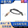 0015404717 0015407417 0015408717 sensor de oxígeno O2 para Mercedes