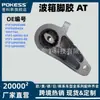 F1F16P093Rb Peças Automotivas Adequadas para Ford Focus 15 no Suporte de Borracha da Caixa de Câmbio no Suporte do Motor